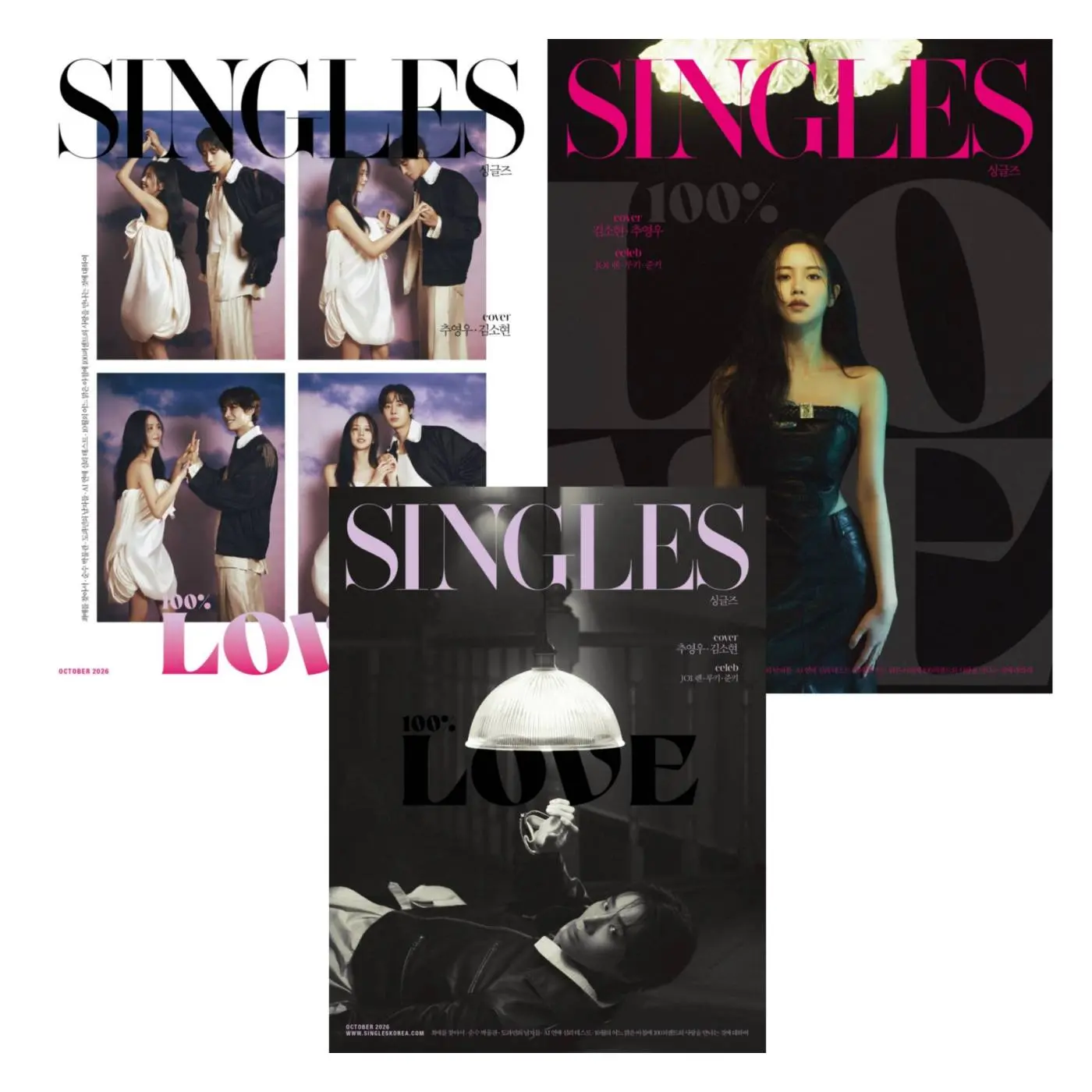 Singles (Korea), 十月