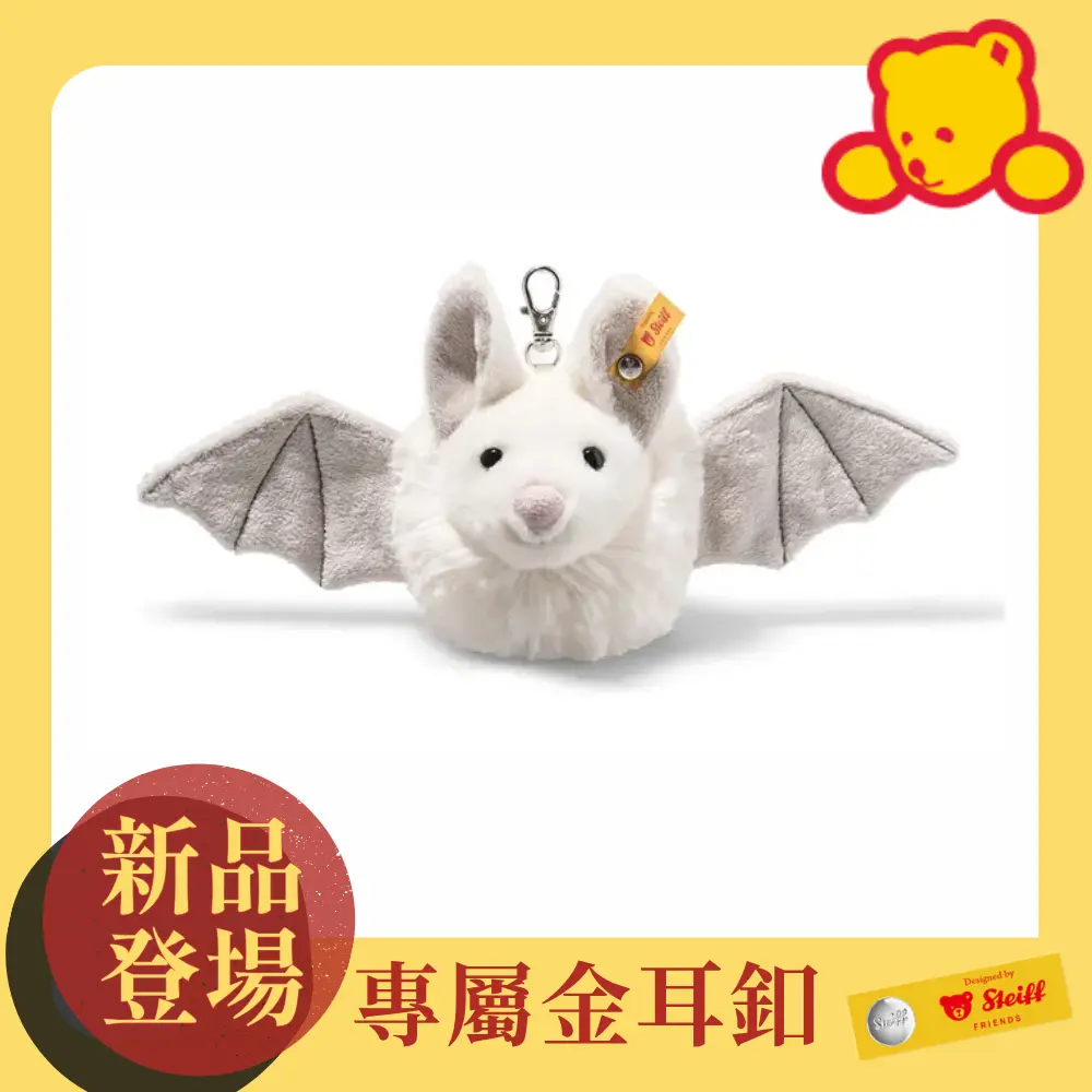 Steiff金耳釦泰迪熊吊飾/ Pendant Batilda Bat蝙蝠吊飾