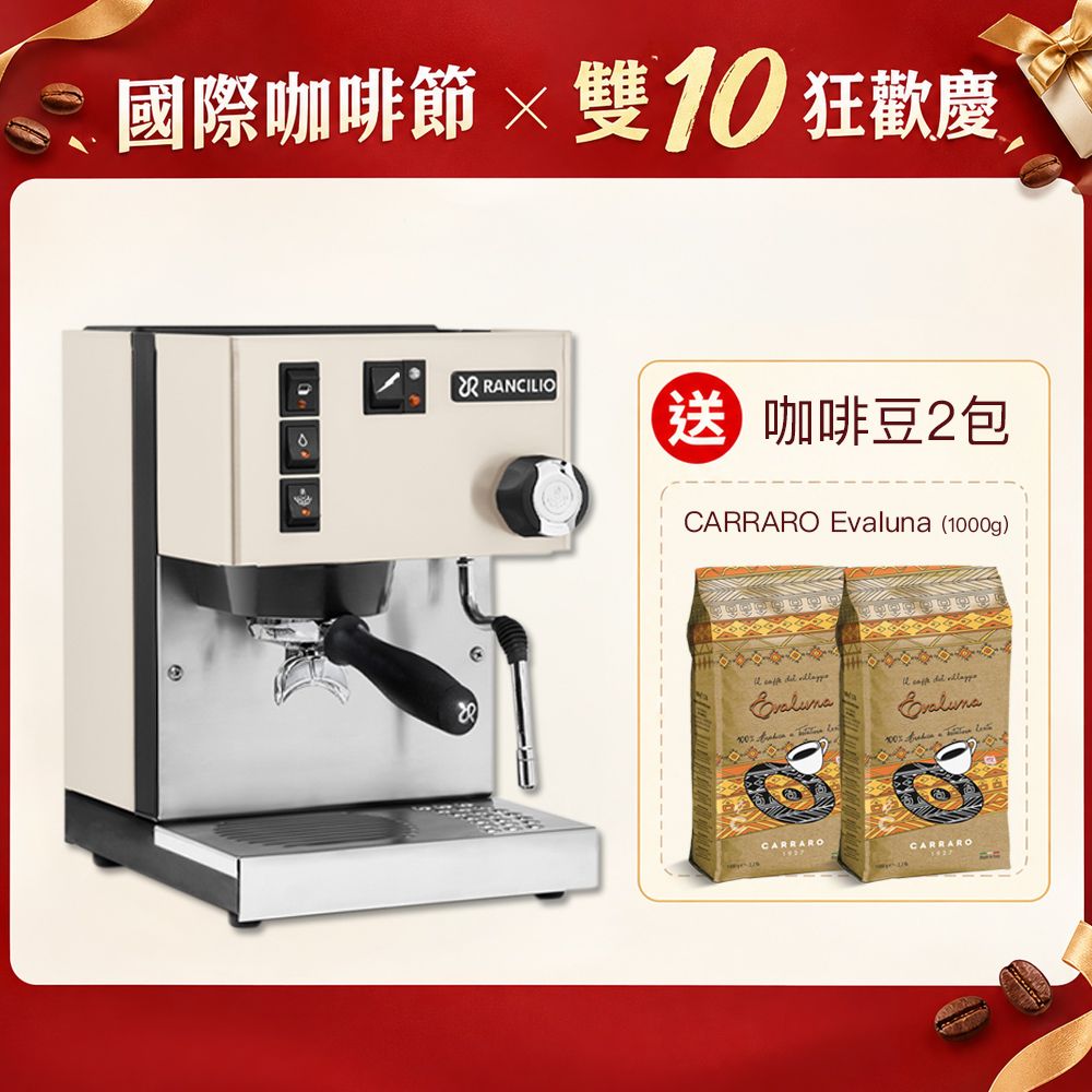 【RANCILIO 藍奇里奧】Silvia 單鍋爐單孔 家用半自動義式咖啡機 (時尚白)