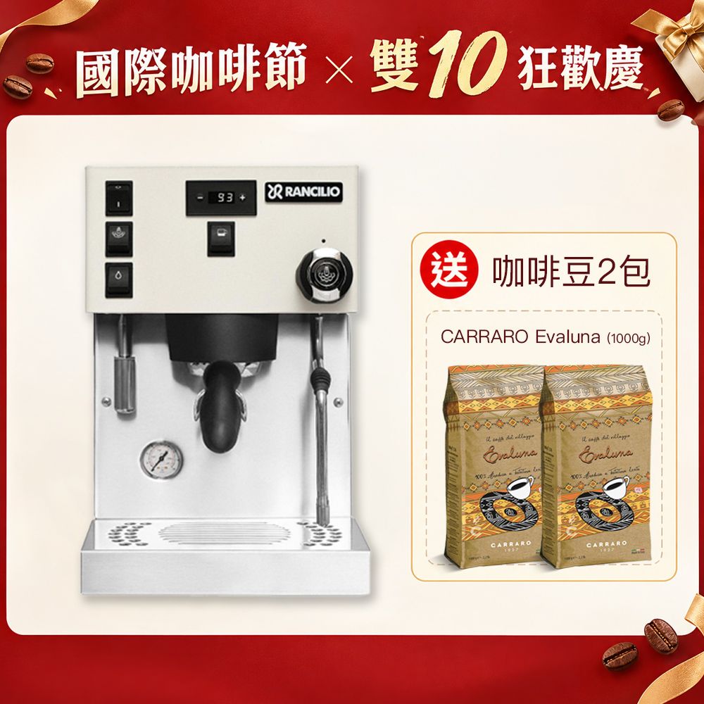 【RANCILIO 藍奇里奧】Silvia Pro X 雙鍋爐單孔家用半自動咖啡機（時尚白）