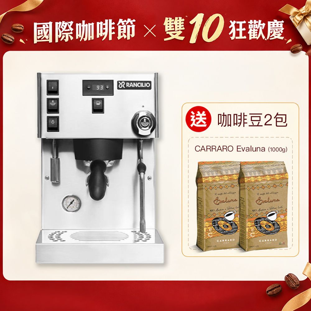 【RANCILIO 藍奇里奧】Silvia Pro X 雙鍋爐單孔家用半自動咖啡機（經典銀）