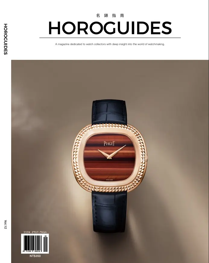 名錶指南HOROGUIDES (9月)