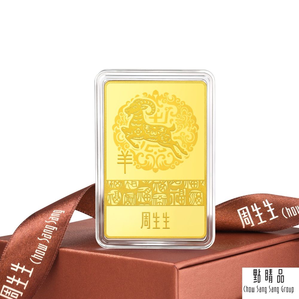 點睛品 羊躍呈祥 珍藏黃金金片_計價黃金(20克)