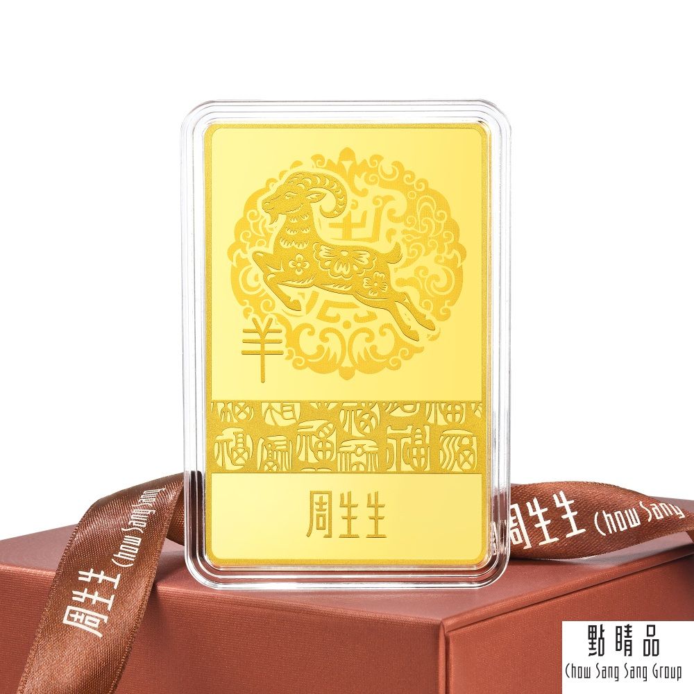 點睛品 羊躍呈祥 珍藏黃金金片_計價黃金(50克)