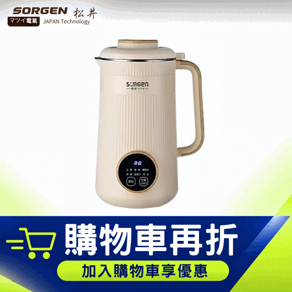 SONGEN松井 多功能蔬果輔食冷熱調理破壁機/豆漿機/果汁機 1.6L / SG-332JU / 黃