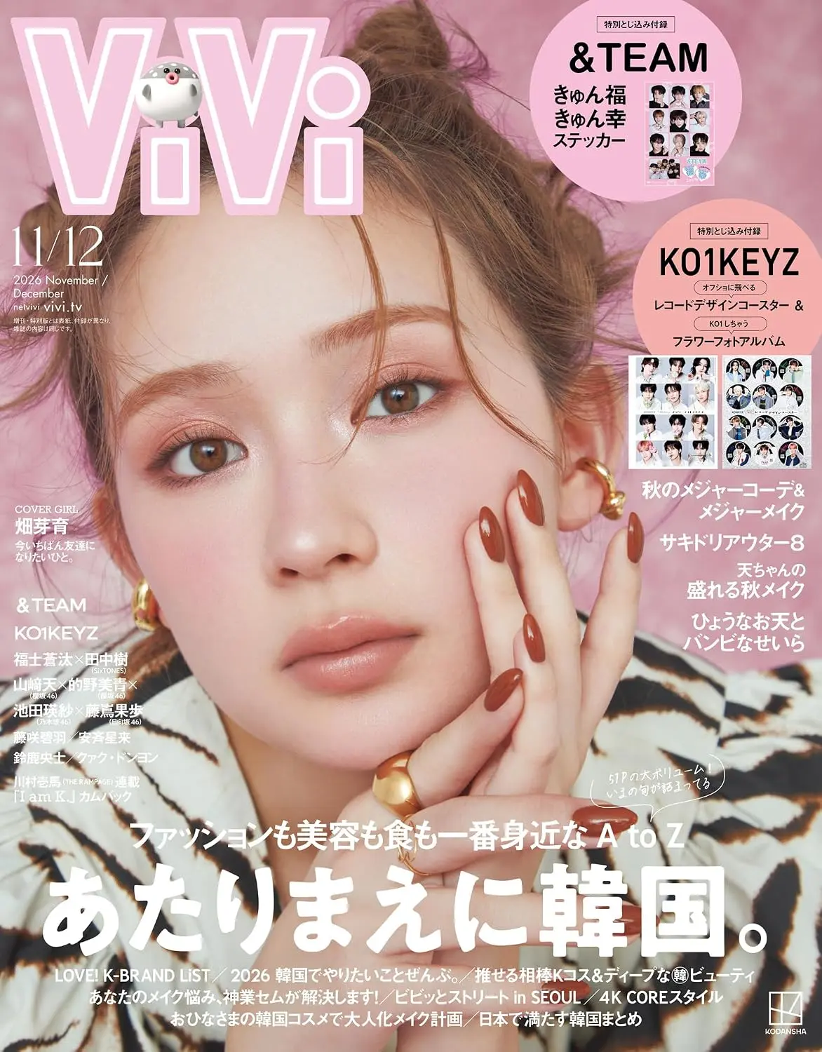 ViVi (11月/12月/合併号/2026/附&TEAM貼紙&KO1KEYZ杯墊)