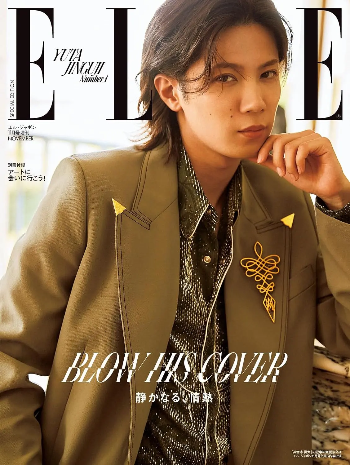 ELLE JAPONエル．ジャポン (11月/2026/増刊特別版)