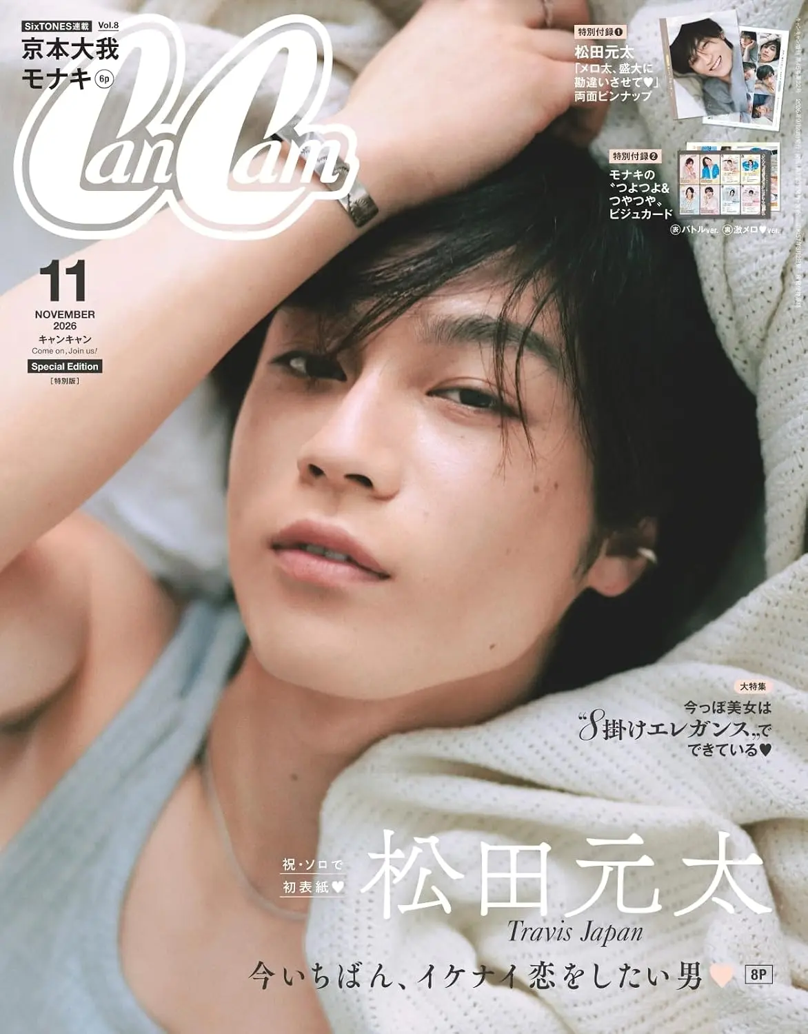 Can Cam (11月/2026/特別版)