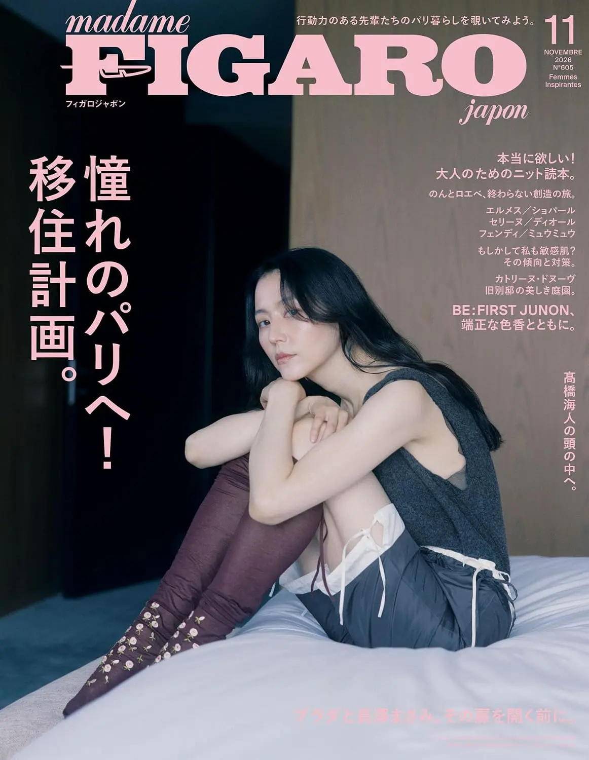 madame FIGARO japon (11月/2026)