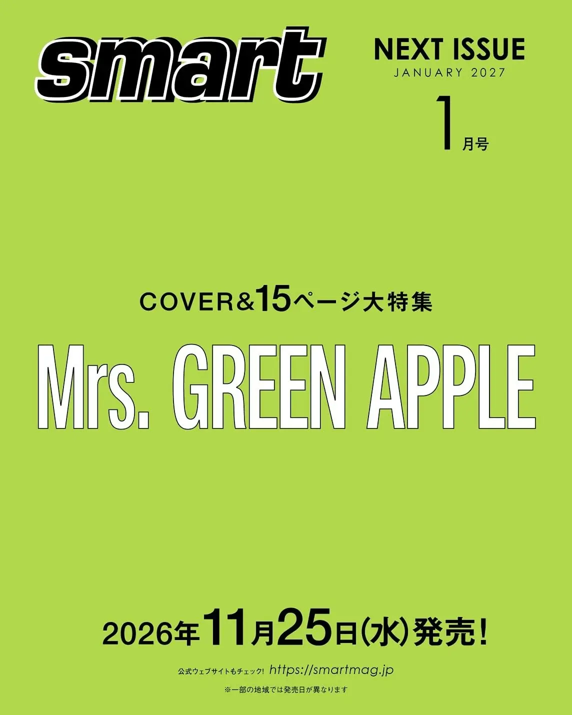 smart (1月/2027)