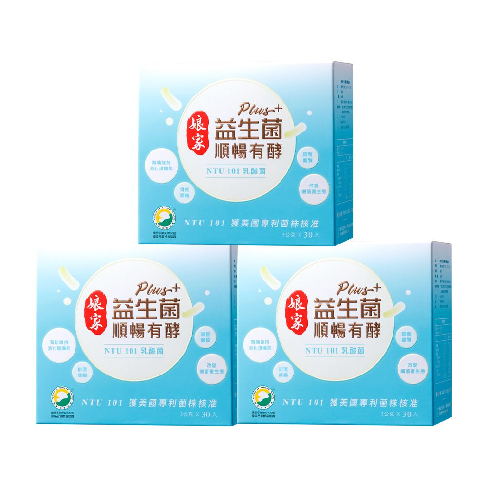 【娘家】益生菌順暢有酵強效版(30包/盒)*3盒/組