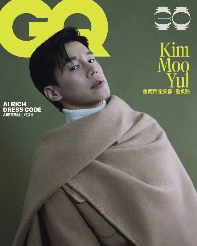 GQ (國際中文版), 十月