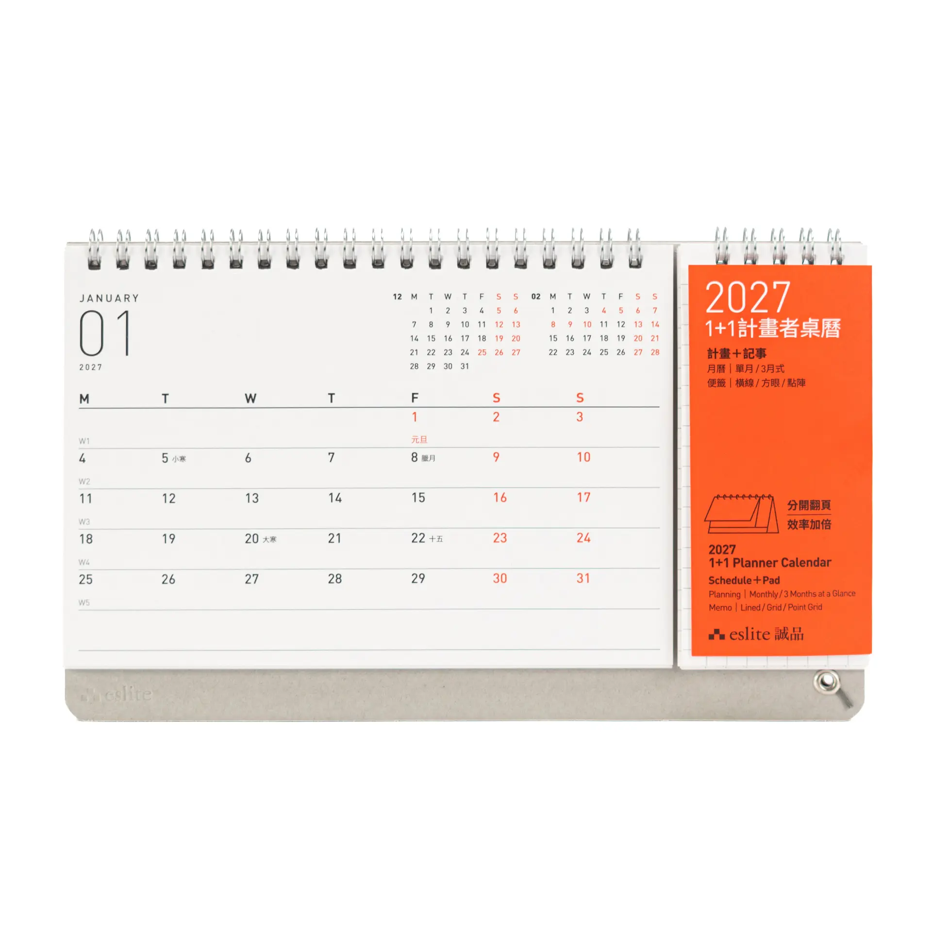 2027 誠品1+1計畫者桌曆