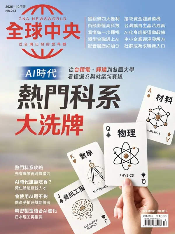 全球中央, 十月