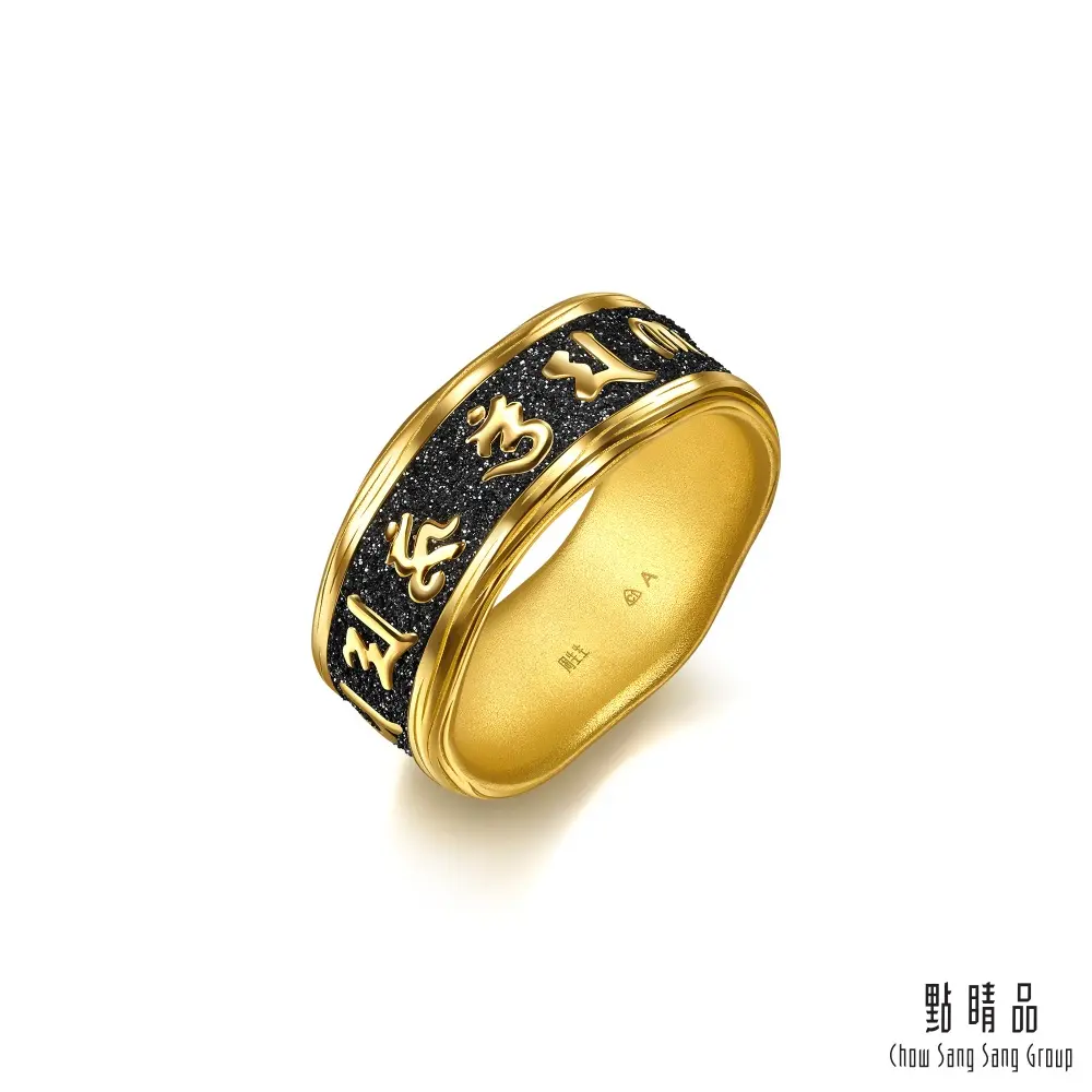 點睛品 玄曜真言 黃金戒指_計價黃金(港圍21)