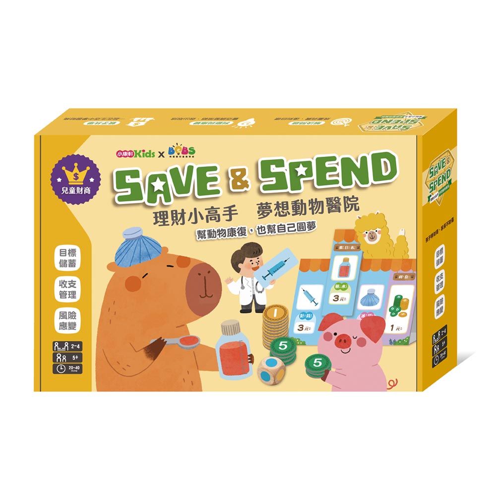 Save&Spend理財小高手夢想動物醫院