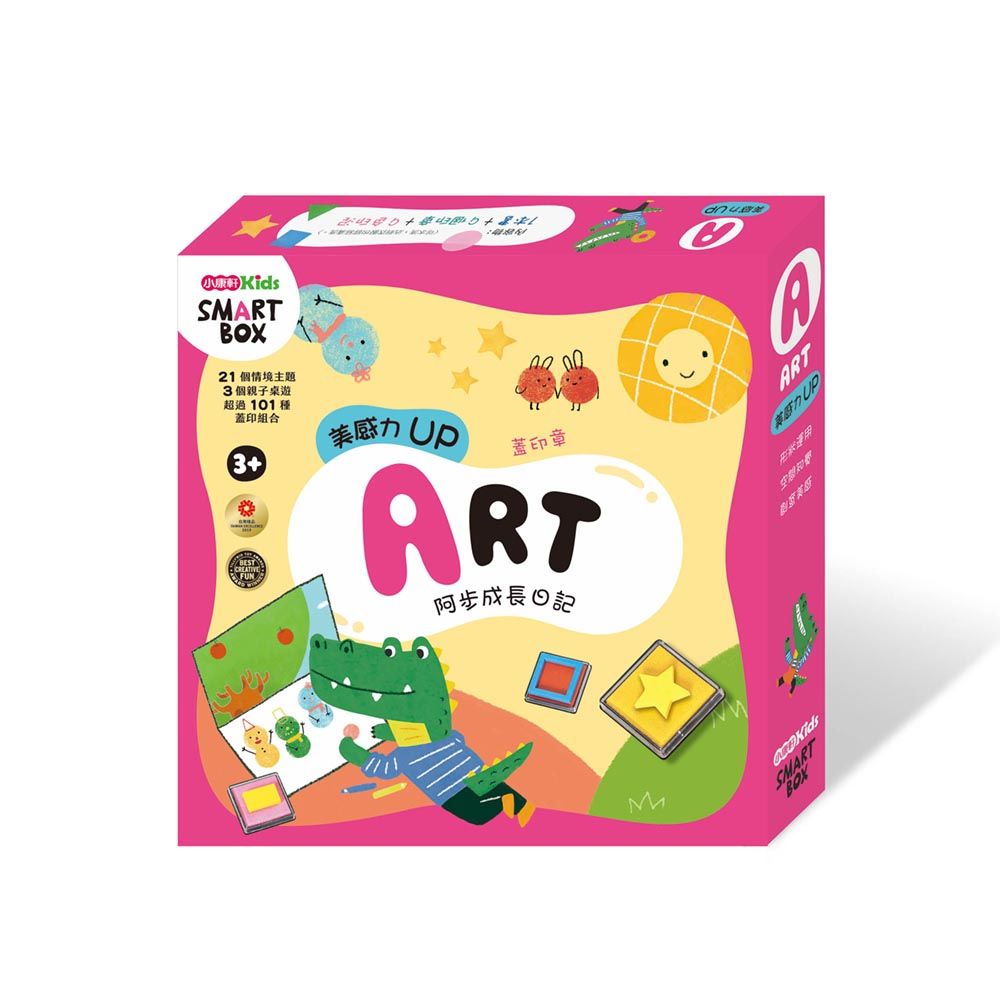 Samrt Box益智遊戲盒: Art美感力Up 阿步成長日記