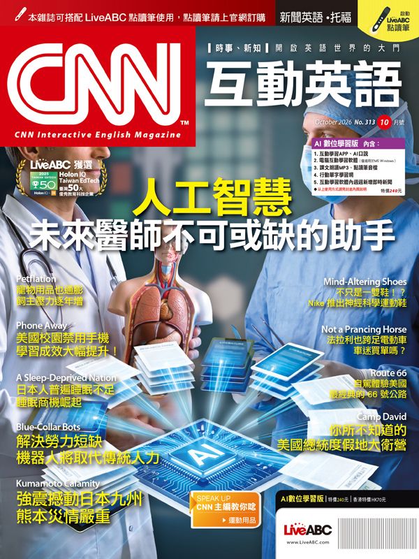 CNN互動英語 (AI數位學習版), 十月