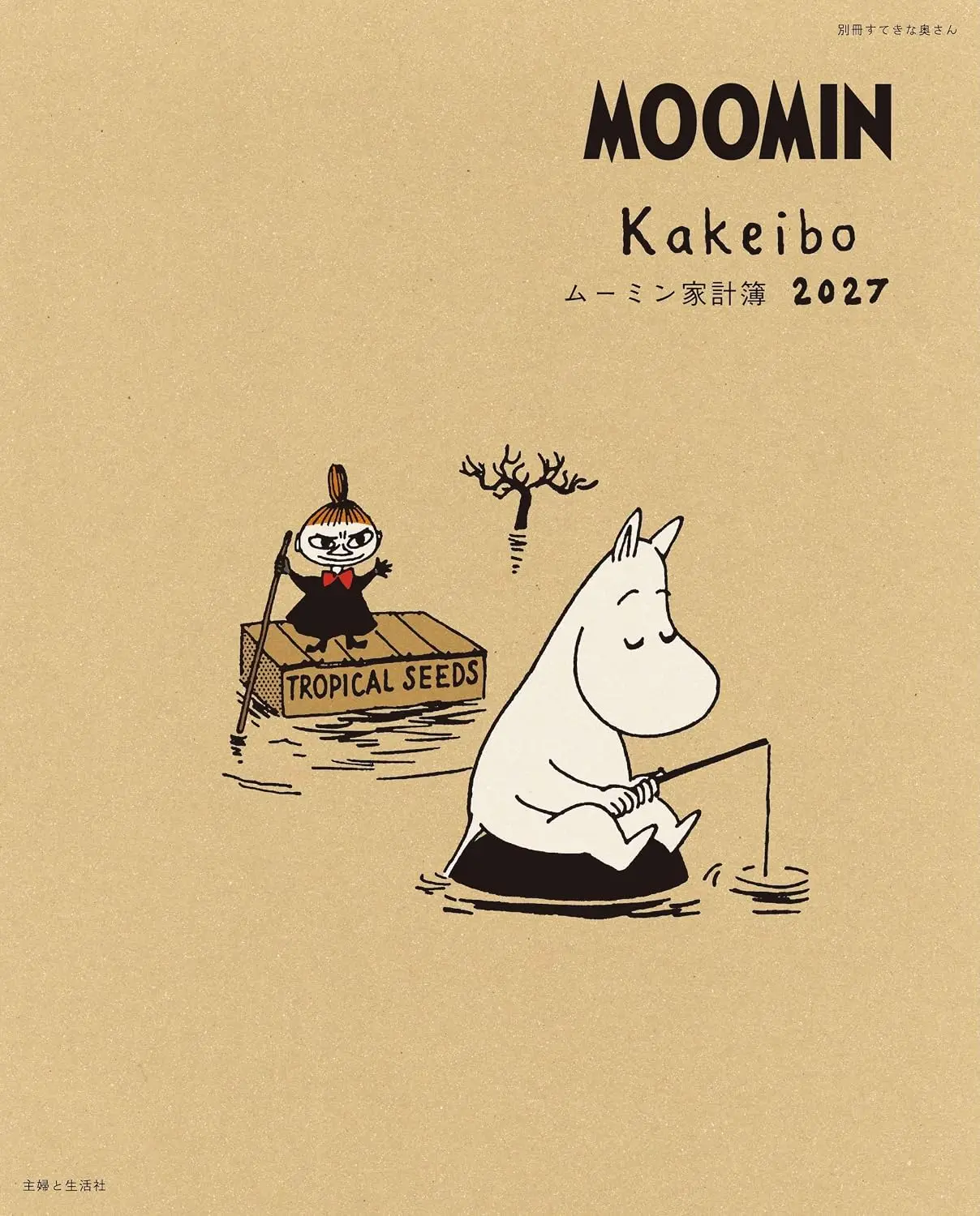 ムーミン家計簿 (2027)