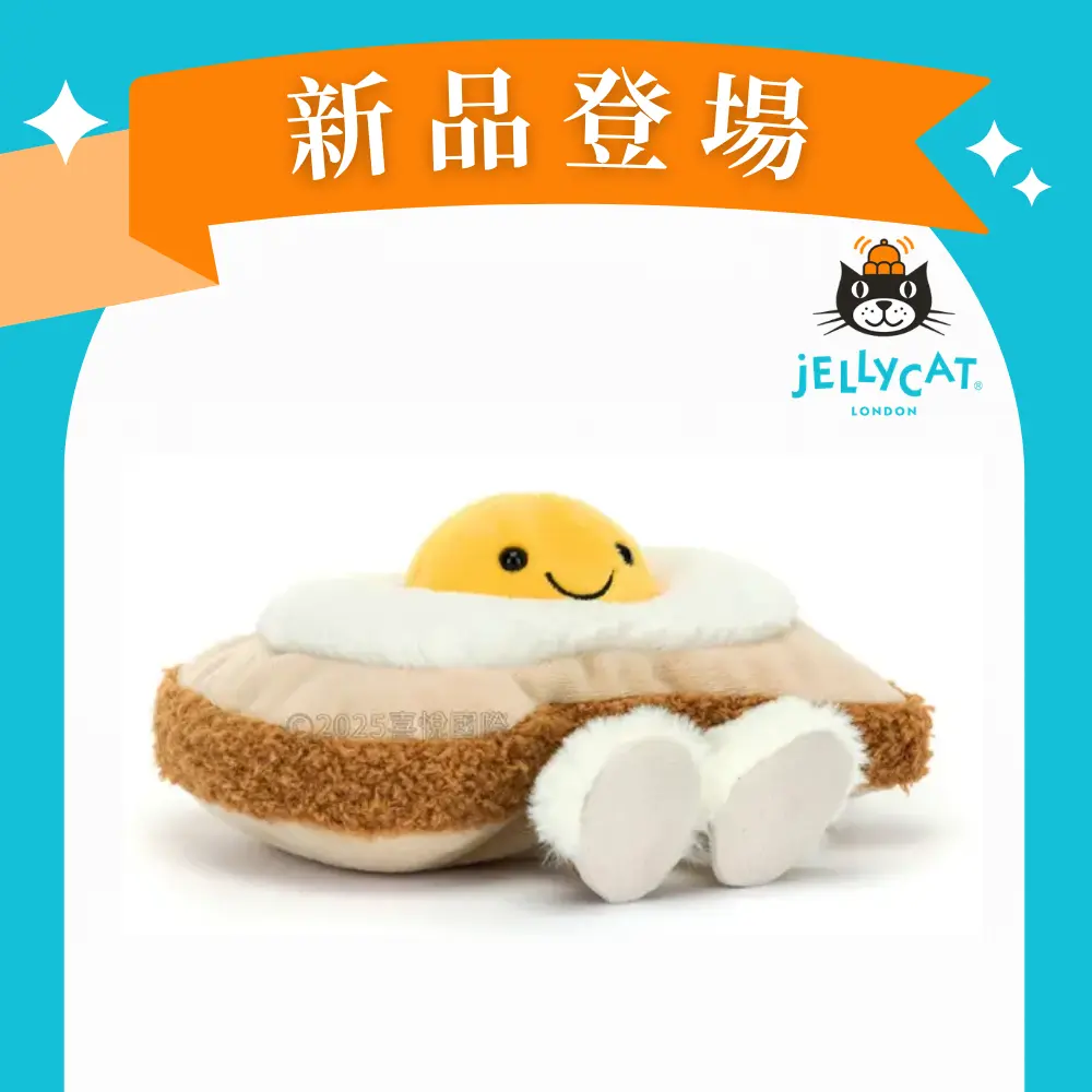 來一份營養早餐➤Jellycat趣味太陽蛋吐司/ 12cm
