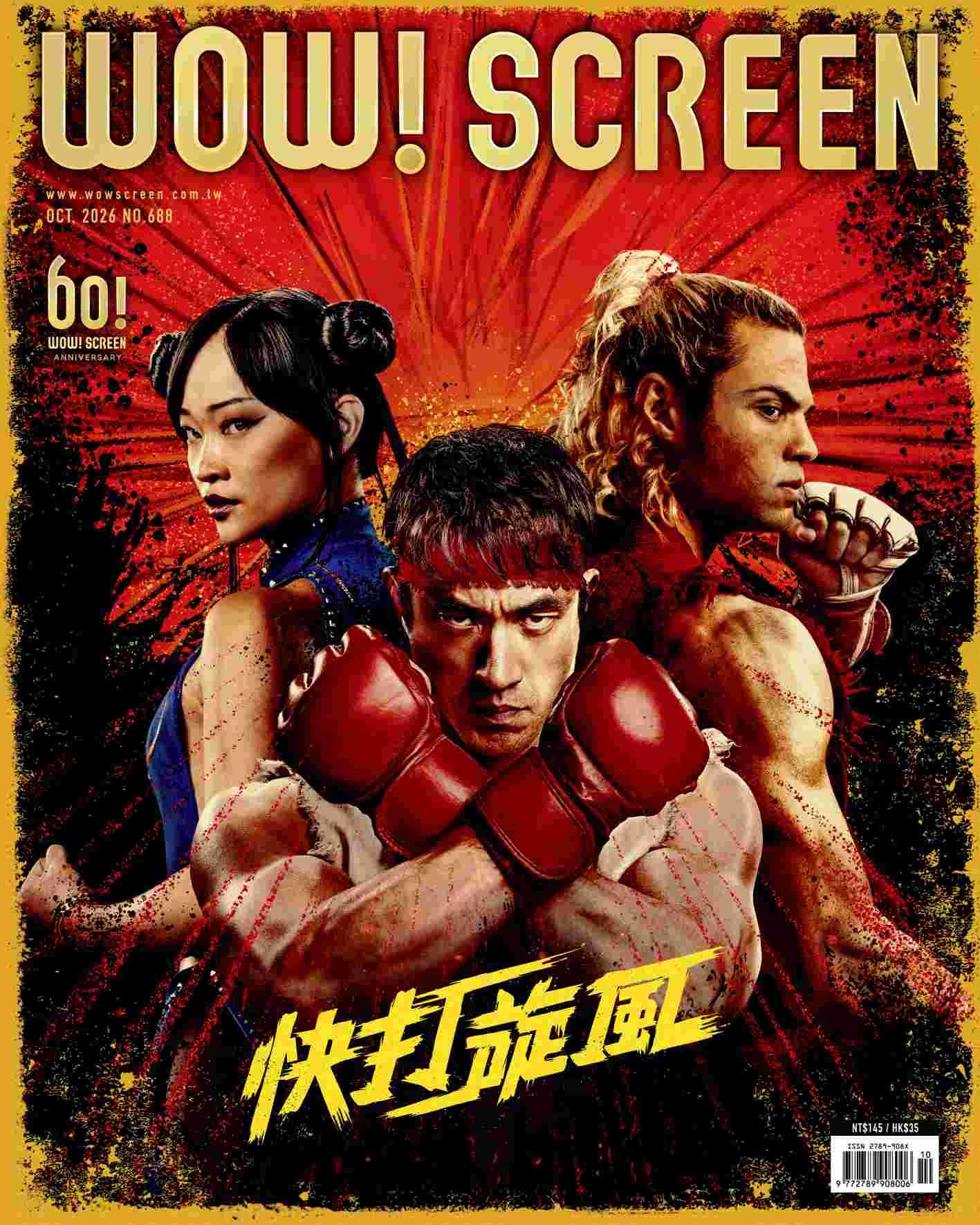 WOW! SCREEN (10月)