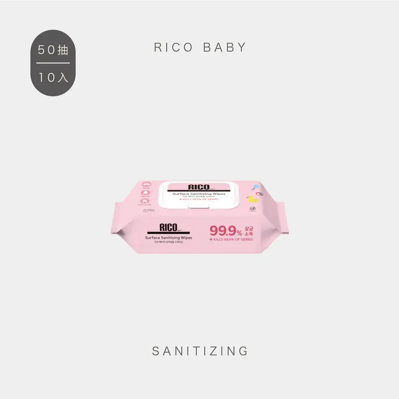 RICO baby抗菌濕紙巾/ Sanitizing-50抽/ 10入