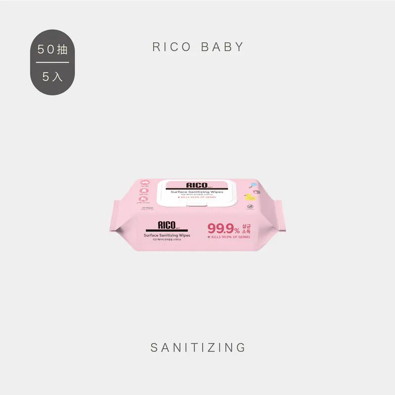 RICO baby抗菌濕紙巾/ Sanitizing-50抽/ 5入