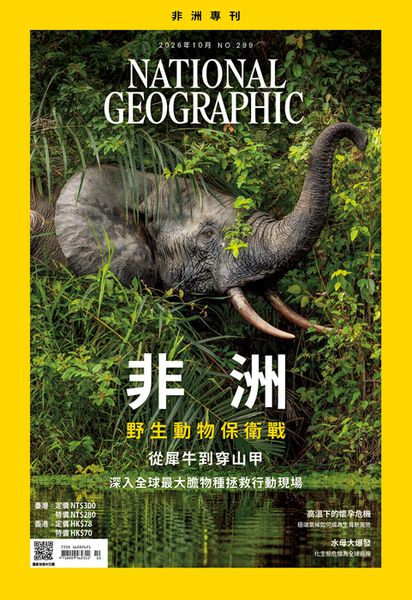 國家地理雜誌 (中文版), 十月