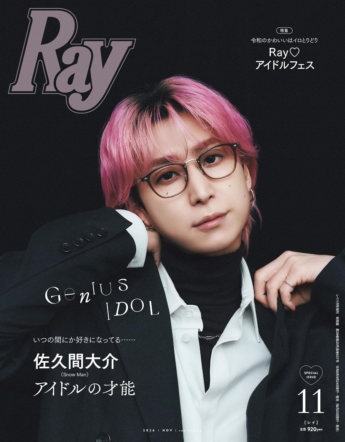 Ray (11月/増刊号/2026)
