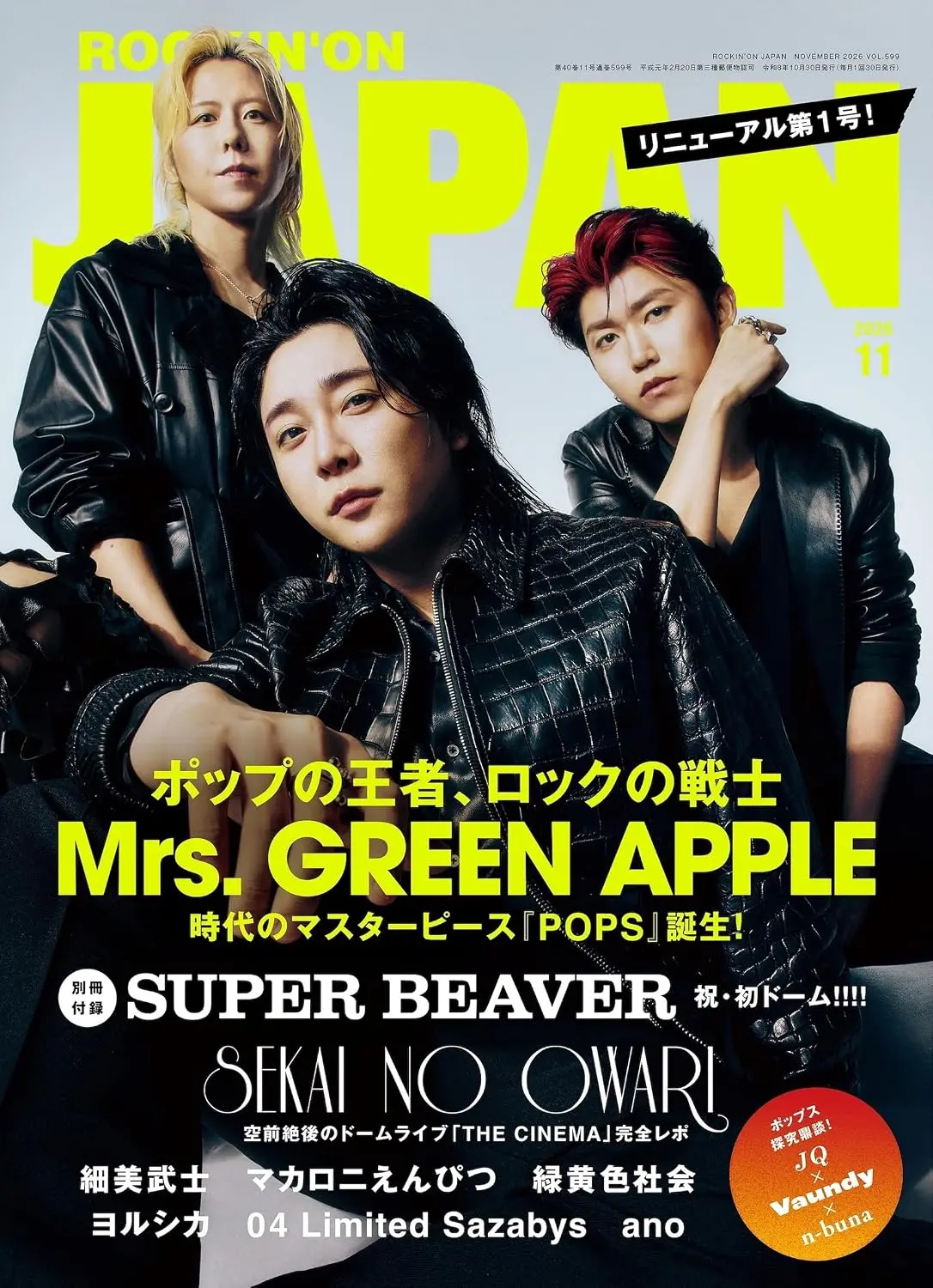 ROCKIN'ON JAPANロッキング．オン．ジャパン (11月/2026附SUPER BEAVER別冊)