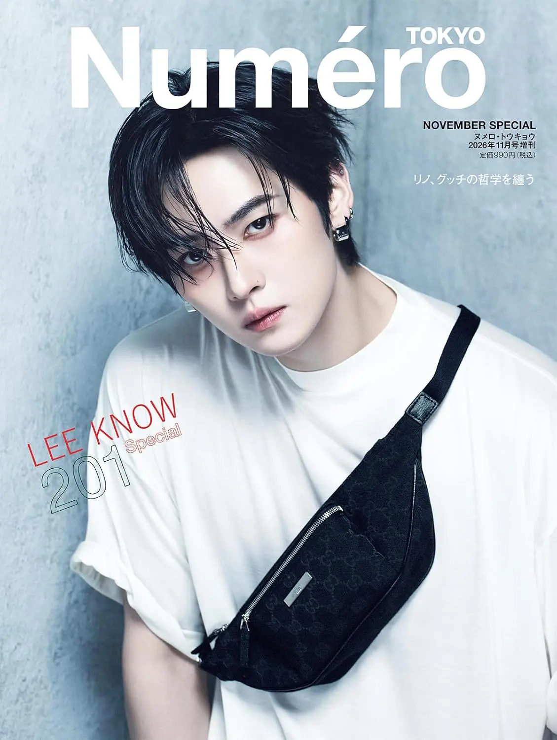 Numero TOKYO増刊 (11月/2026)