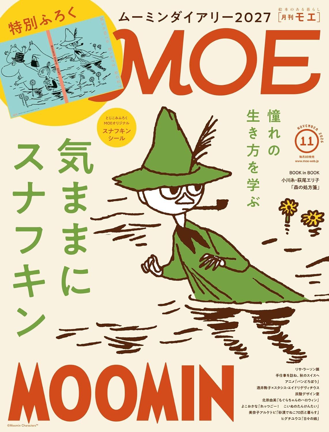 MOE (11月/2026/附MOOMIN慕敏家族2027年日記本&貼紙)