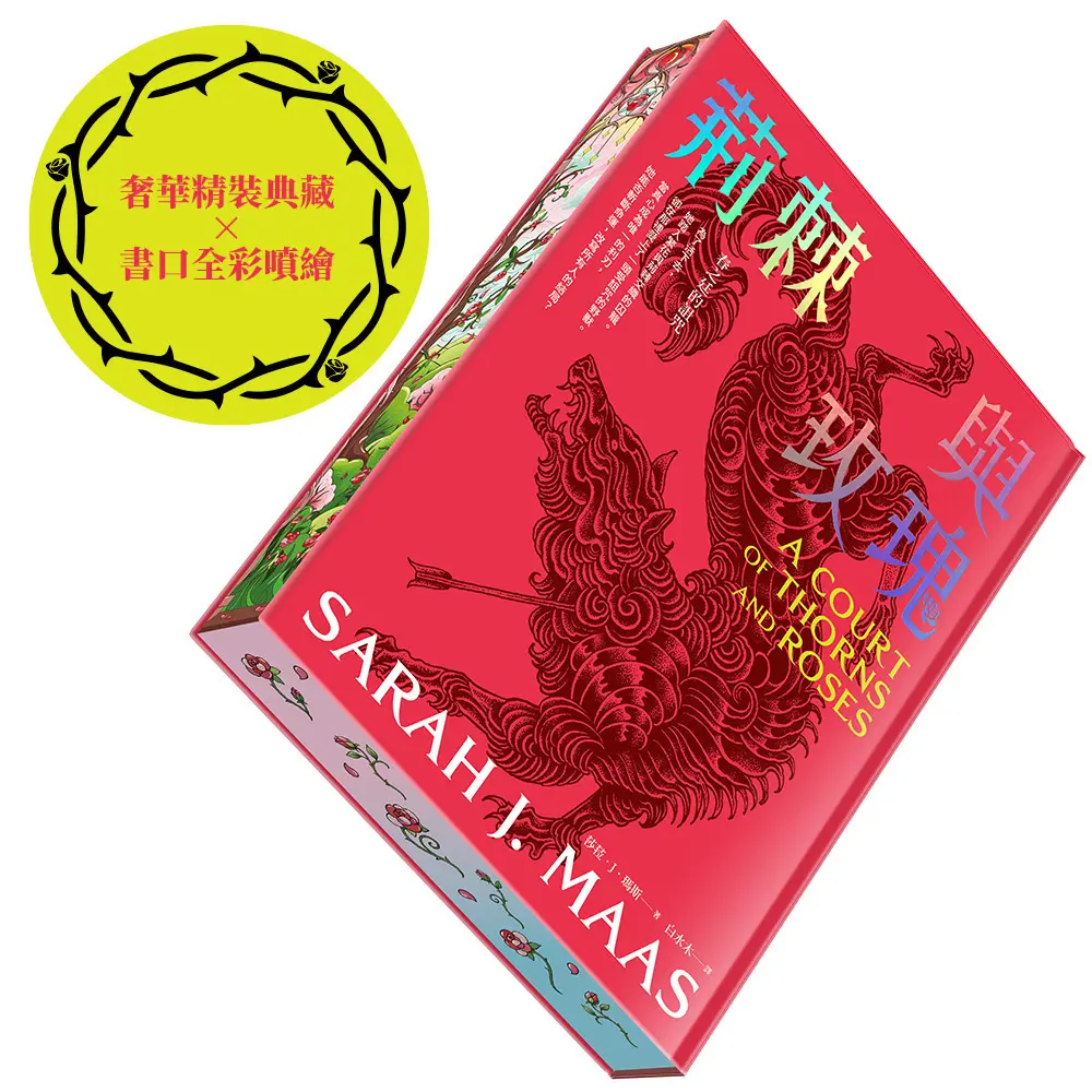 【現象級史詩巨作】限量書口噴繪