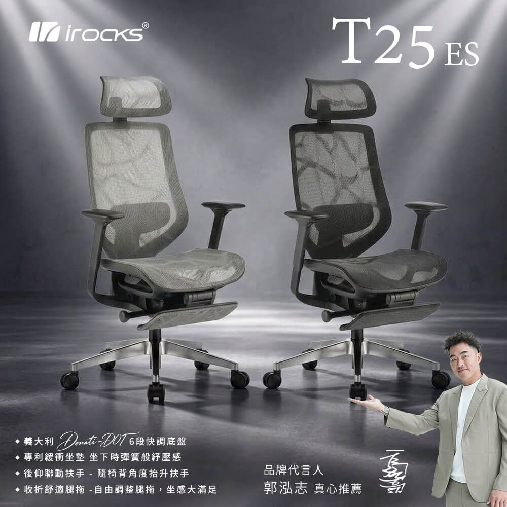 irocks T25 人體工學辦公椅 含腿拖 / 黑色/ 鋁合金椅腳