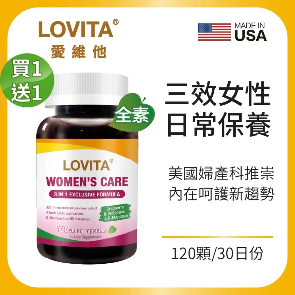 LOVITA愛維他 蔓益舒素食膠囊