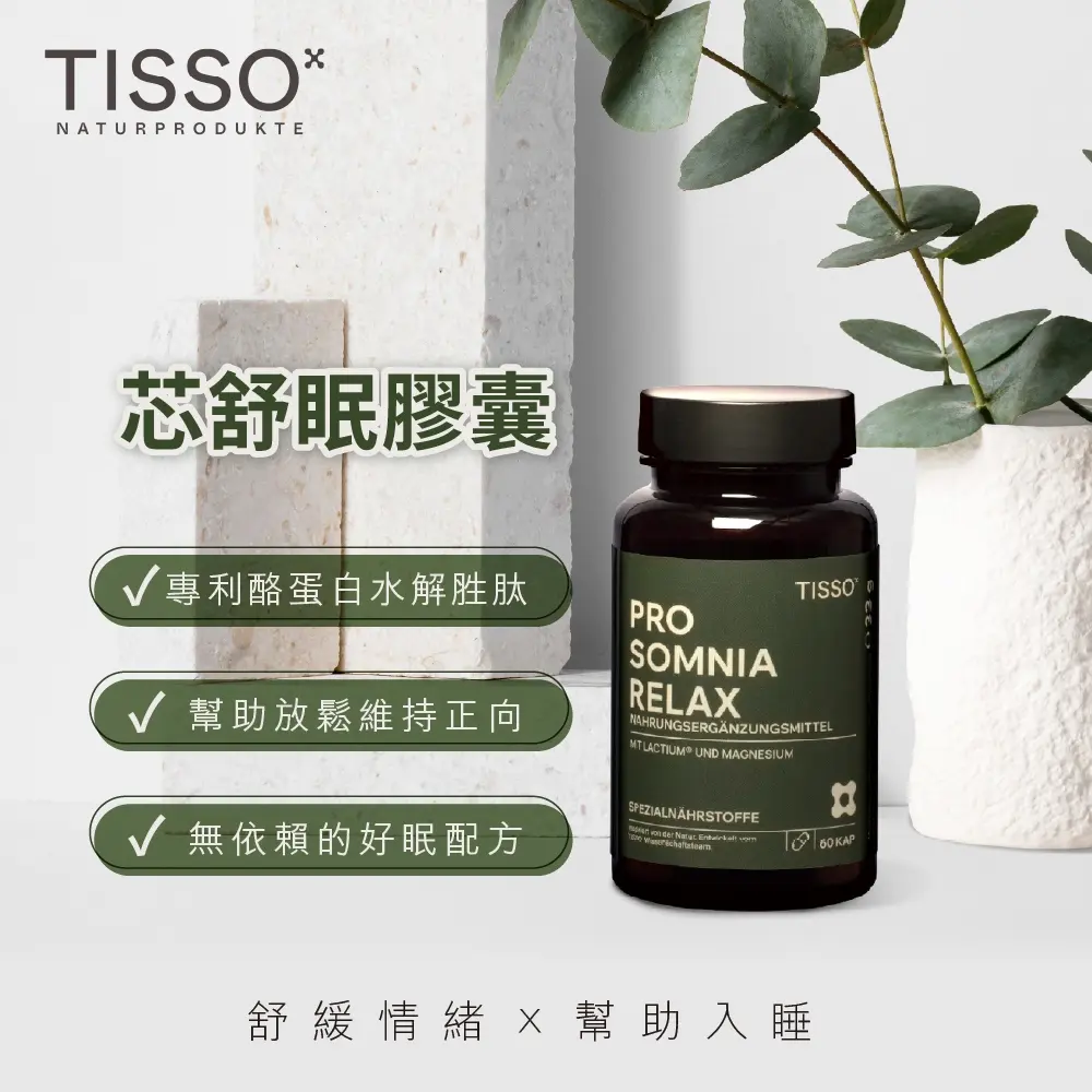 【德風】Tisso芯舒眠膠囊(60顆/瓶)