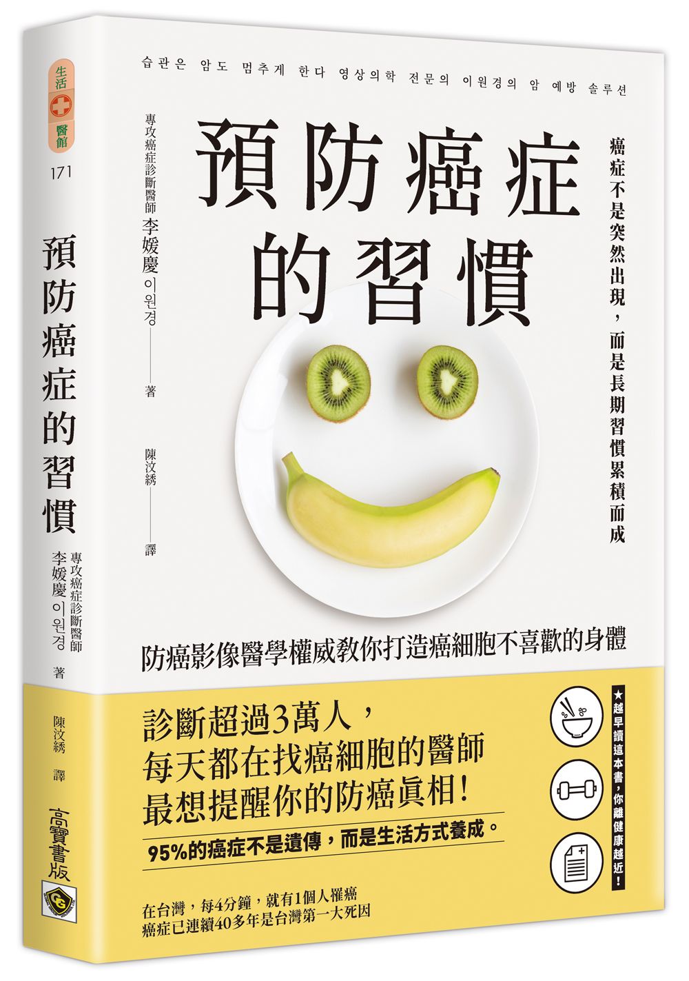 三萬份病例濃縮成三件事