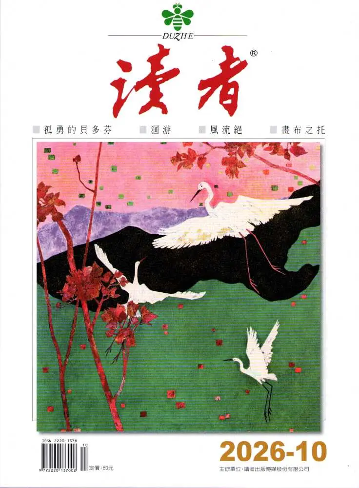 讀者, 十月