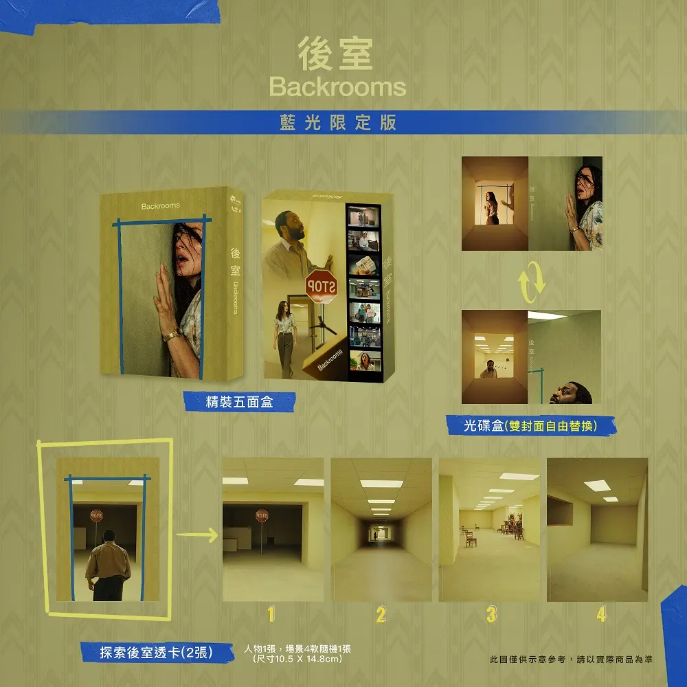 後室 (BD/藍光限定版)