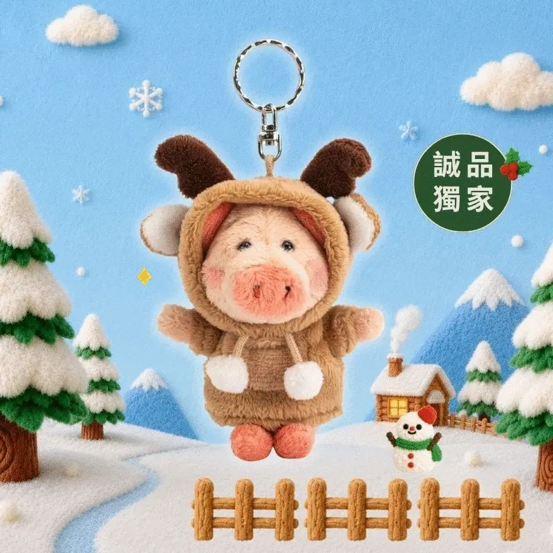 【誠品獨家】NICI麋鹿帽T小豬威比鑰匙圈