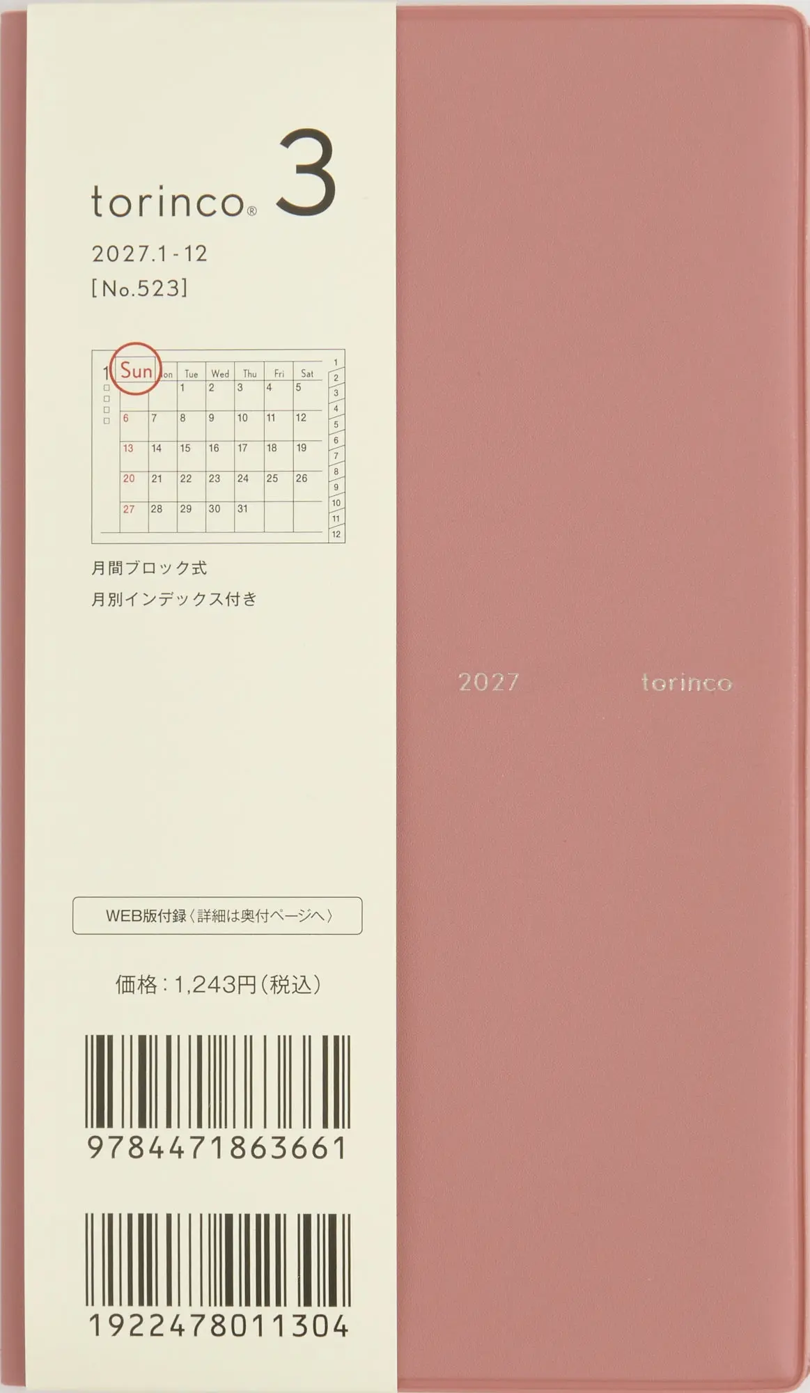 2027 日本 高橋書店 torinco 日誌/ 月間/ 小型/ 乾燥玫瑰