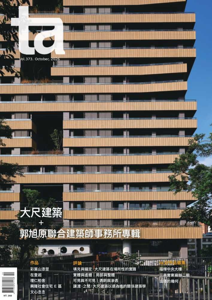 ta台灣建築, 十月