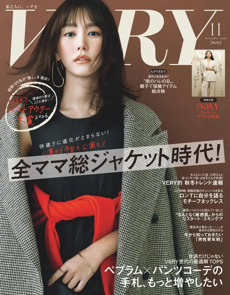 VERY (11月/2026/附NaVY DIGEST別冊)