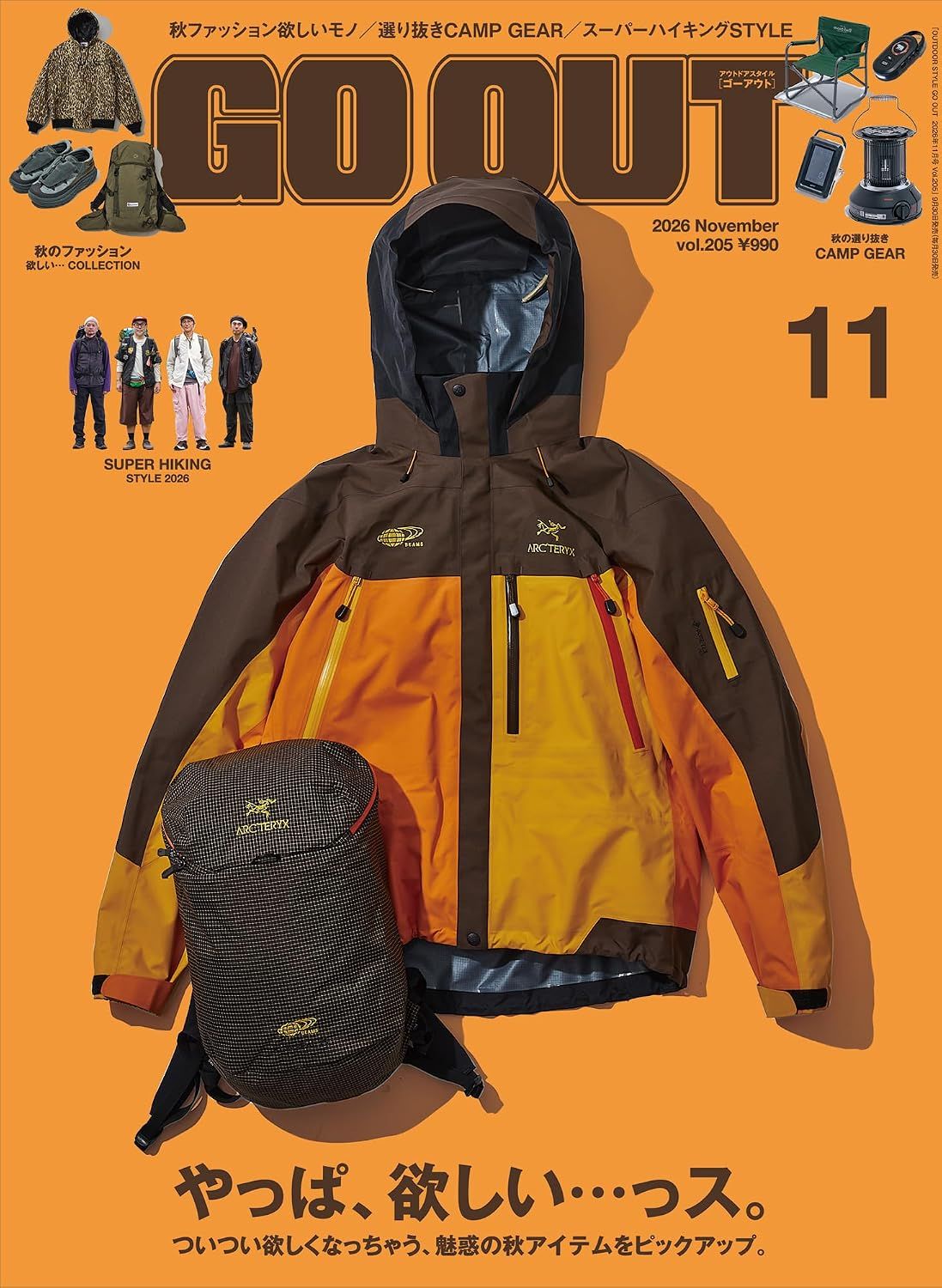 OUTDOOR STYLE GO OUT (11月/2026)