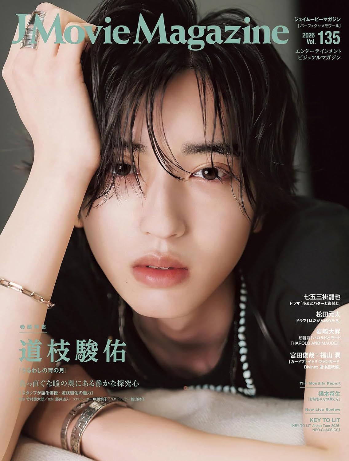 J Movie Magazine (No.135)