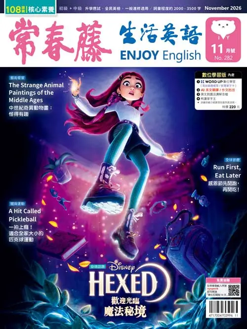 常春藤生活英語 (書+數位學習版/11月)