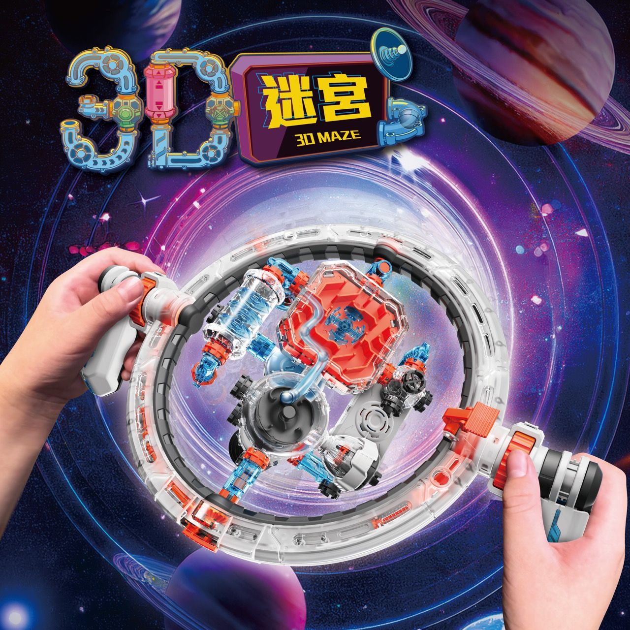 Pro'sKit寶工3D迷宮/ GE-738