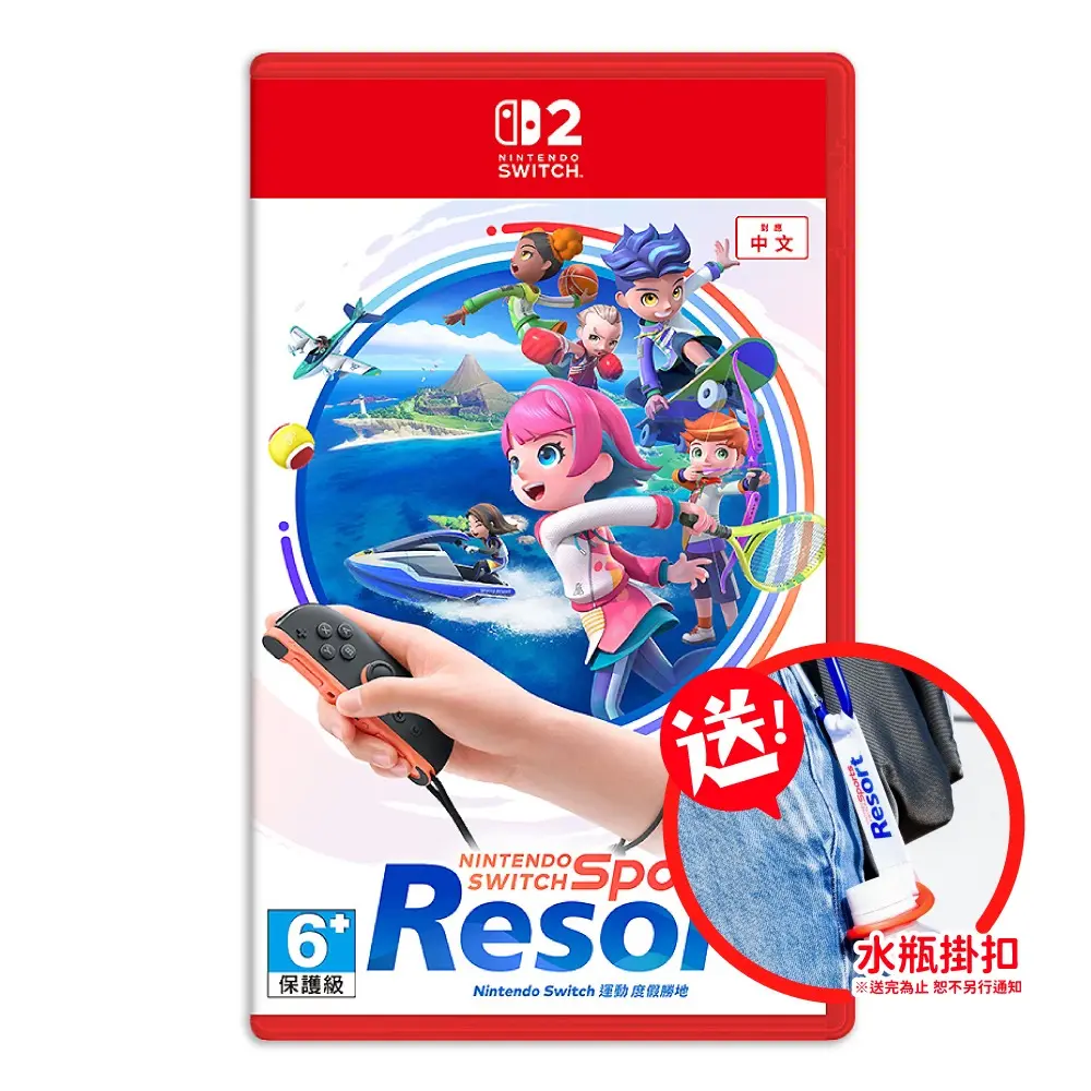 (預購) 【御玩家】NS2 Switch 運動 Sports 度假勝地 中文版 2026/10/22 出貨