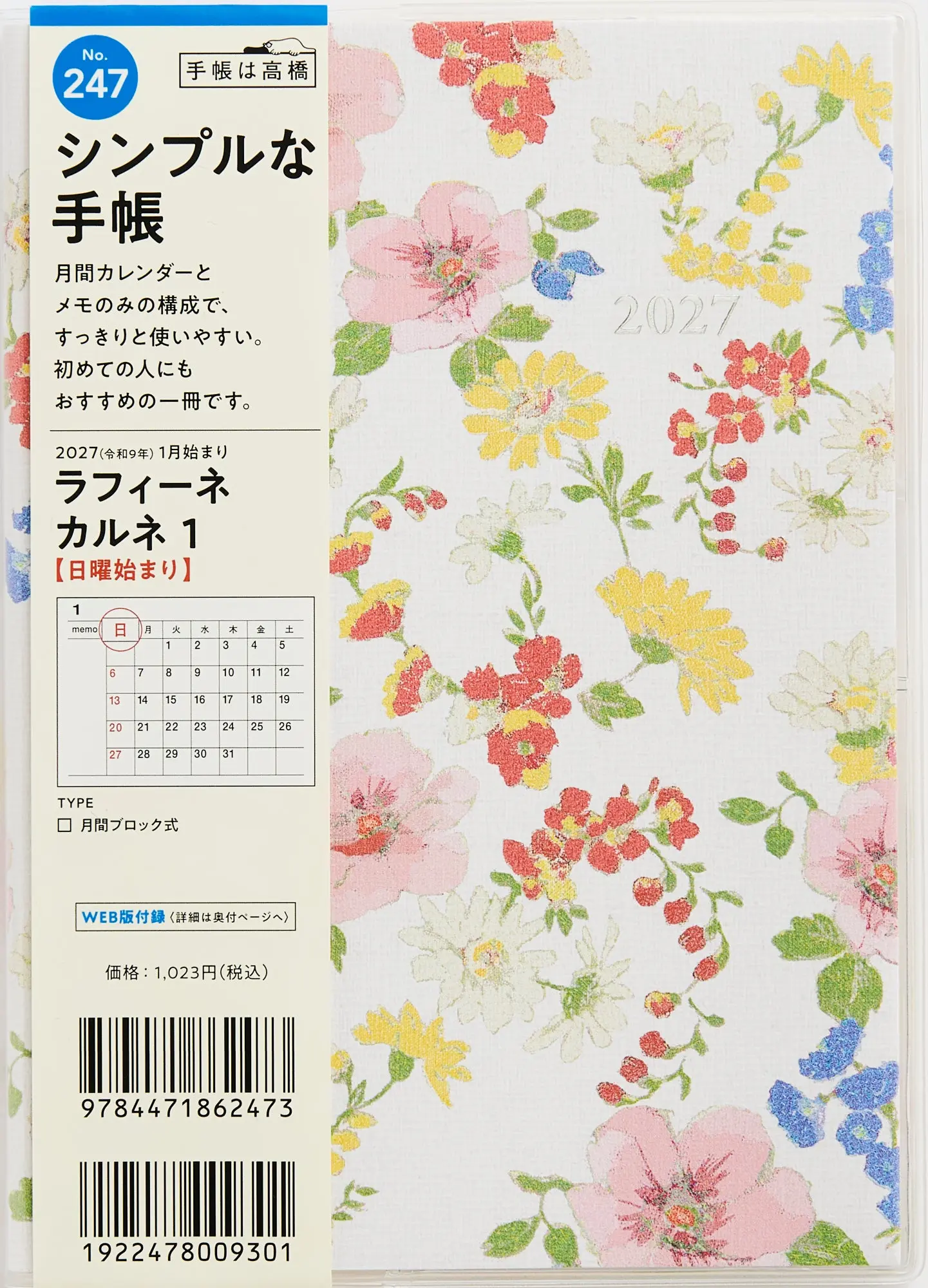2027 日本 高橋書店 Raffine 日誌/ 月間/ B6/ 花朵1