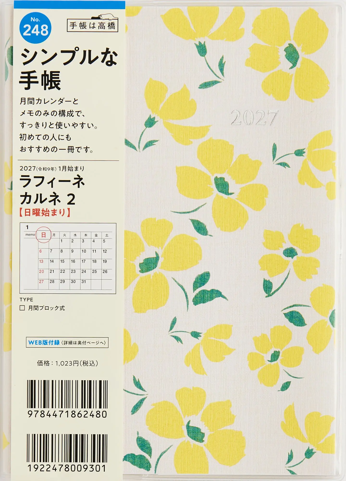 2027 日本 高橋書店 Raffine 日誌/ 月間/ B6/ 花朵2